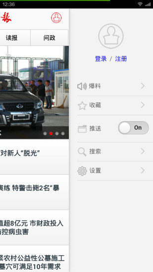 玉溪日報(bào)手機(jī)版 v1.3.4 安卓版 0