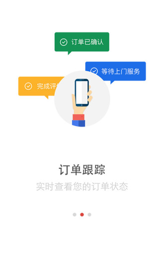 惠阿姨 v1.1.6 安卓版 1