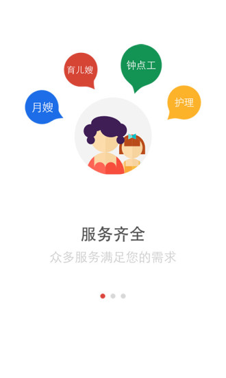 惠阿姨 v1.1.6 安卓版 0