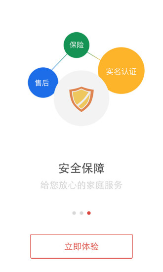 惠阿姨 v1.1.6 安卓版 2