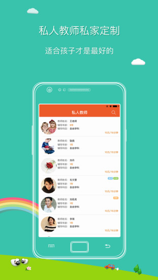 一起學(xué)吧學(xué)生版 v1.3 安卓版 3