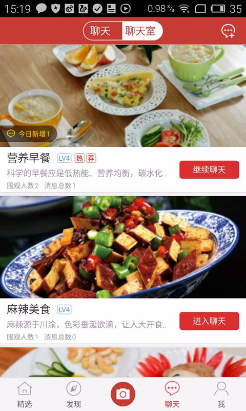 優(yōu)酷美食 v1.1.0 安卓版 3