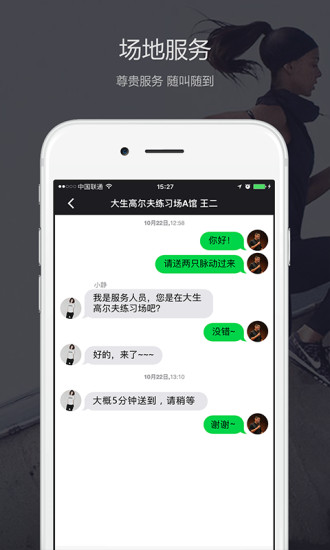 大生體育 v1.0.1 安卓版 1