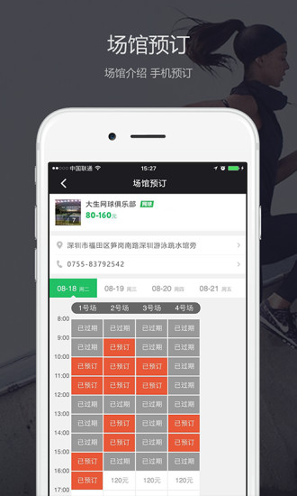 大生體育 v1.0.1 安卓版 2