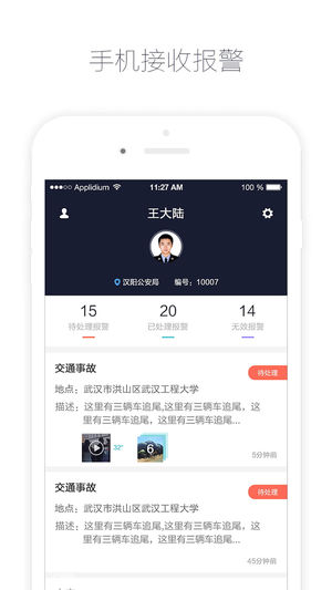 警察邦 v1.0.0 安卓版 0
