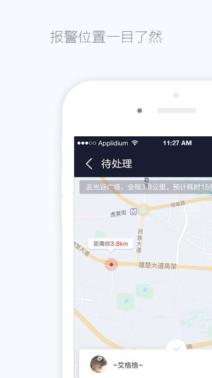 警察邦 v1.0.0 安卓版 2