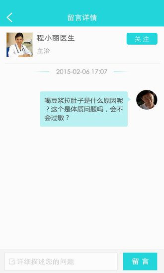 愛尚康手機版 v1.6.2 安卓版 1