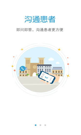 愛尚康醫(yī)生端 v1.0 安卓版 2