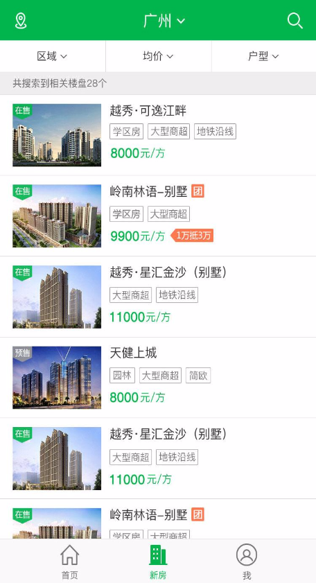 住天下 v1.0.0 安卓版 1