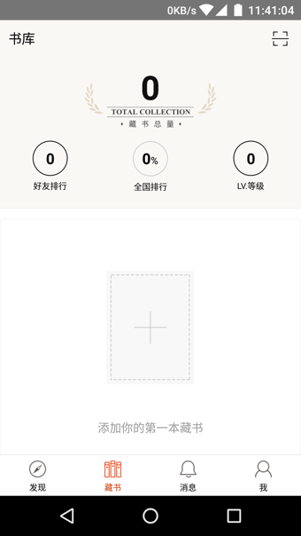 美麗閱讀內(nèi)測版 v0.9.7 官網(wǎng)安卓版 1