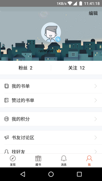 美麗閱讀內(nèi)測版 v0.9.7 官網(wǎng)安卓版 3