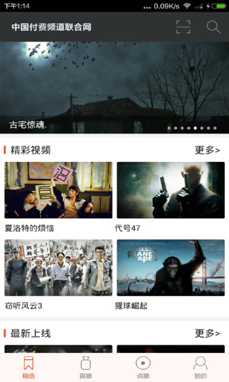 Cpay TV派視 v3.5.6.3 安卓版 1