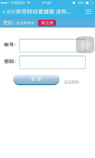 辰賢財(cái)經(jīng) v2.0.3 安卓版 1