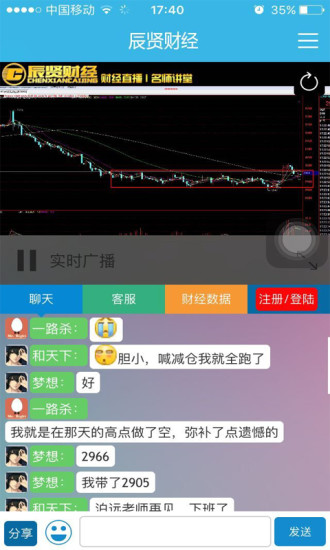 辰賢財(cái)經(jīng) v2.0.3 安卓版 0