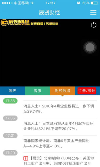 辰賢財(cái)經(jīng) v2.0.3 安卓版 2