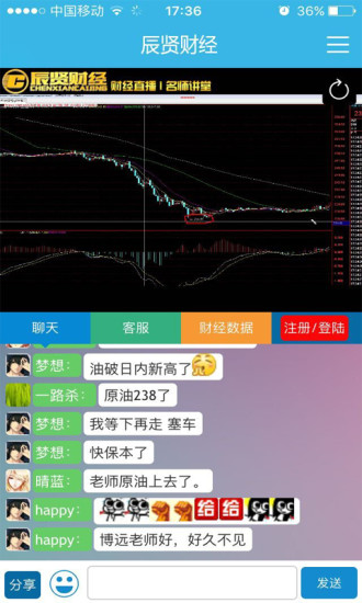 辰賢財(cái)經(jīng) v2.0.3 安卓版 3
