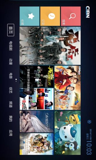 CIBN合一影視app v1.5.1 安卓版 0