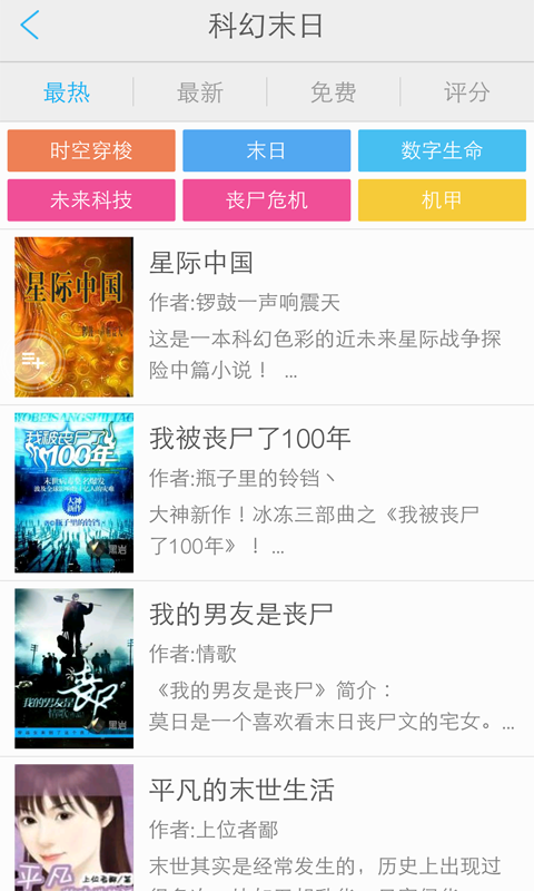 六月書城 v2.6.0.0 安卓版 2