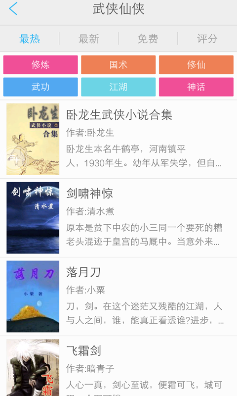 六月書城 v2.6.0.0 安卓版 3