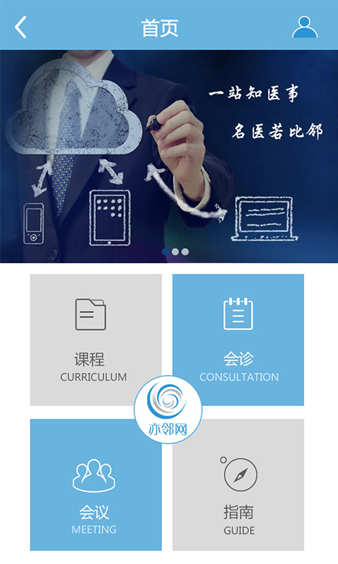 亦鄰網(wǎng) v1.4 安卓版 0