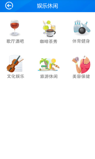 寶雞通 v2.4  安卓版 0