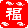福中福
