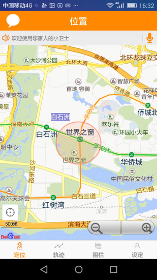 福中福 v1.0.01 安卓版 3