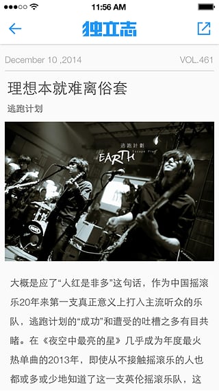 看見獨立志(音樂閱讀軟件) v1.0.0 安卓版 2