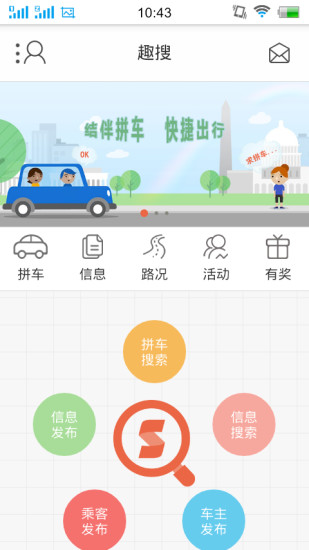 趣搜 v1.0.37 安卓版 0