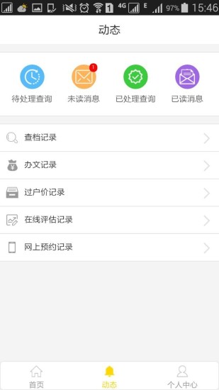 按揭?guī)?v1.0.0 安卓版 0