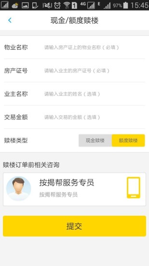 按揭?guī)?v1.0.0 安卓版 2