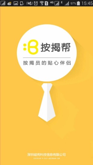 按揭?guī)?v1.0.0 安卓版 3