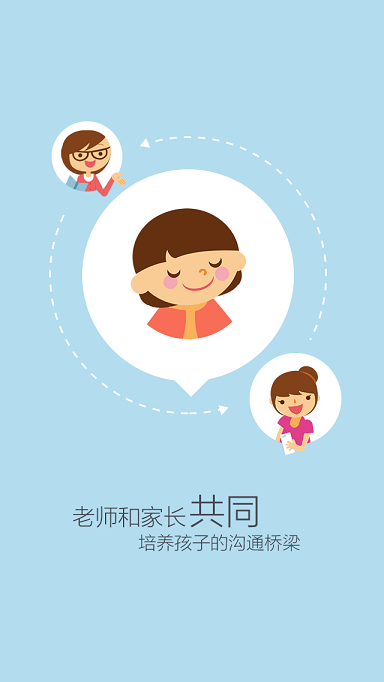 阿里師生家校手機客戶端 v2.2.6 官網(wǎng)安卓版 0