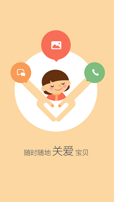 阿里師生家校手機客戶端 v2.2.6 官網(wǎng)安卓版 1