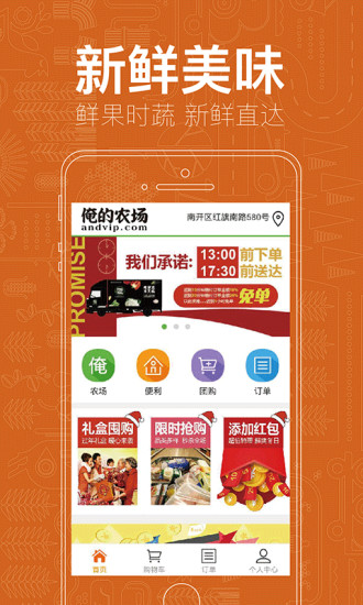 俺的農(nóng)場手機(jī)版 v1.1.1 安卓版 0