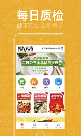 俺的農(nóng)場手機(jī)版 v1.1.1 安卓版 1