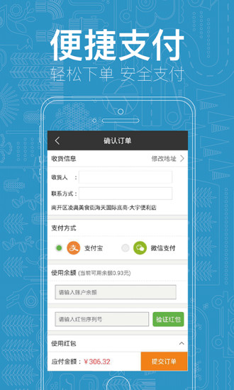 俺的農(nóng)場手機(jī)版 v1.1.1 安卓版 3