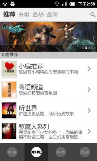 大米聽書軟件下載