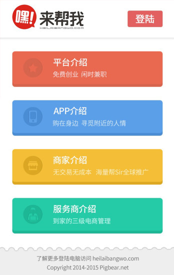 來幫我工作臺(tái) v1.0.1 安卓版 0