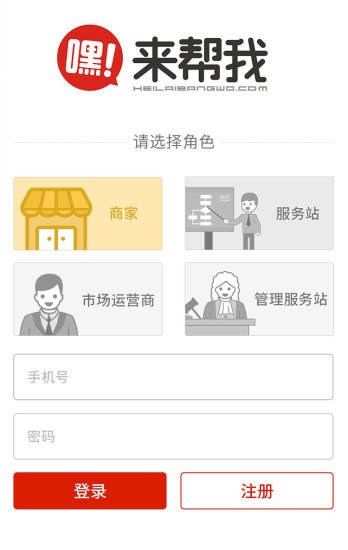 來幫我工作臺(tái) v1.0.1 安卓版 3
