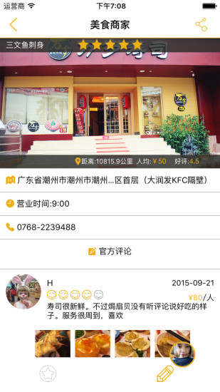 天下潮人 v1.2 安卓版 2