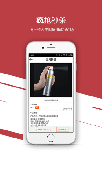 e聚寶手機(jī)版 v1.1.2 安卓版 3
