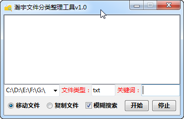 瀚宇文件分類整理工具 v1.0 綠色版 0