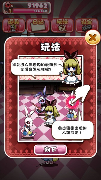 愛麗絲與可怕的童話之家中文版 v1.0 安卓版 2