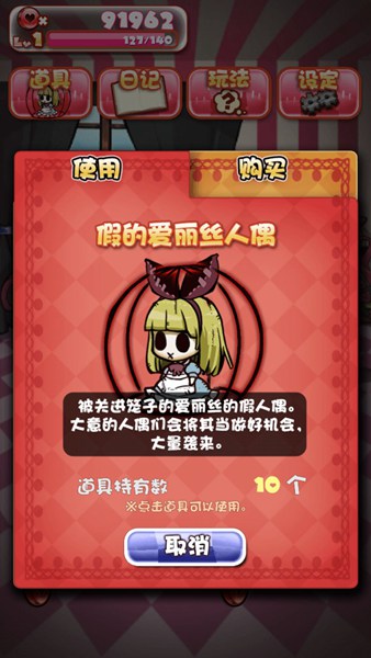 愛麗絲與可怕的童話之家中文版 v1.0 安卓版 3