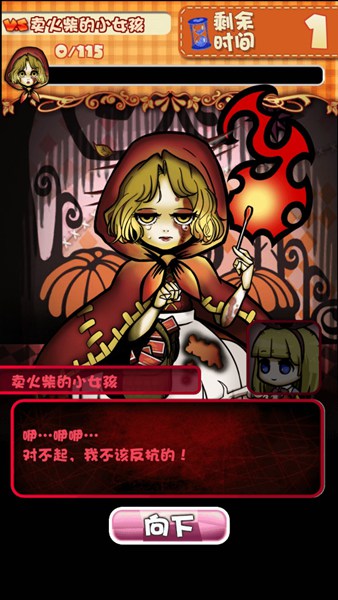 愛麗絲與可怕的童話之家中文版 v1.0 安卓版 4