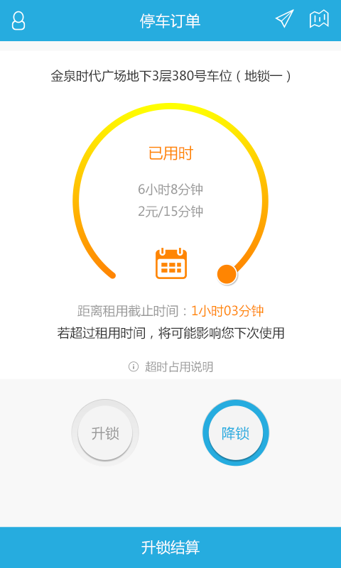 停這吧 v1.0.0 安卓版 1