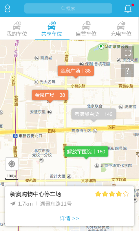 停這吧 v1.0.0 安卓版 3