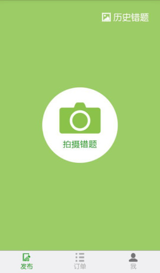 慧加分(學(xué)習(xí)軟件) v1.0.1 安卓版 0