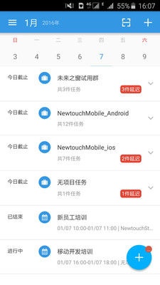 新致云(辦公應(yīng)用) v3.5.0 安卓版 2